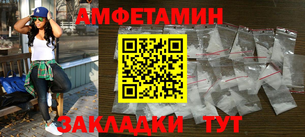 Amphetamine Premium  Вход с VPN  АМФ  Ногинск 