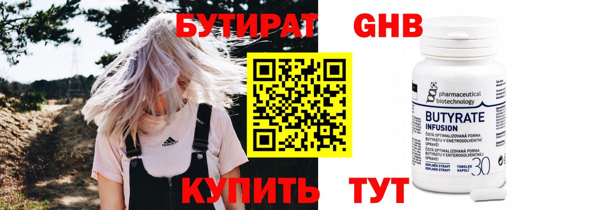 БУТИРАТ оксана  Вход с VPN  Ногинск 