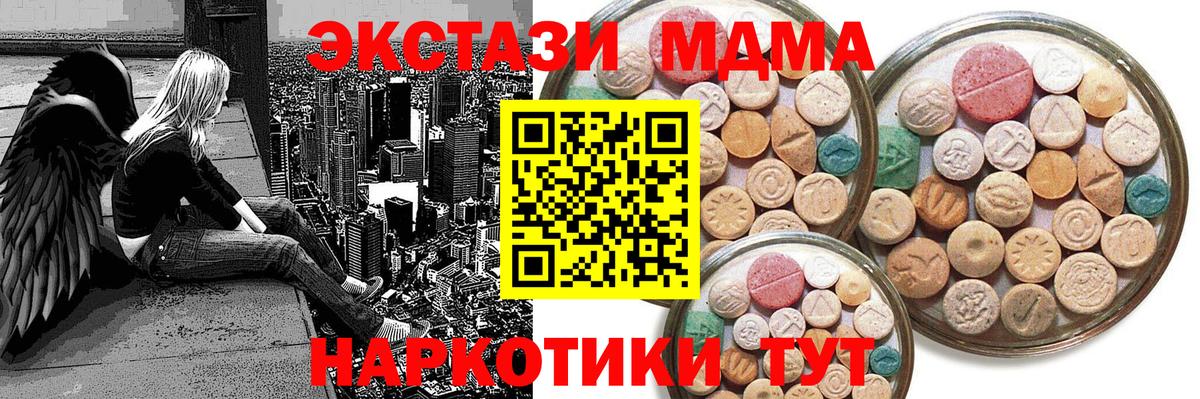 Ecstasy  Вход с VPN  Ногинск  ЭКСТАЗИ TESLA 