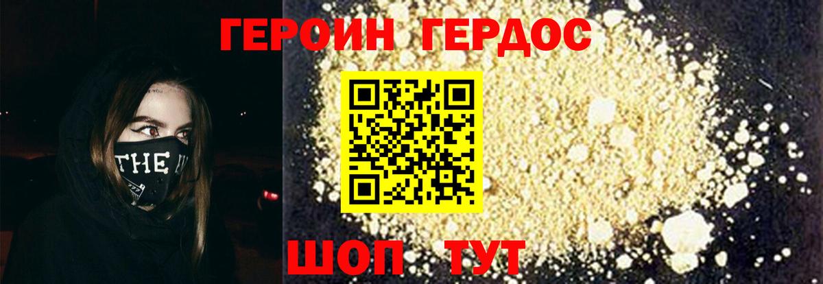 Ногинск  Героин афганец  Вход с VPN 
