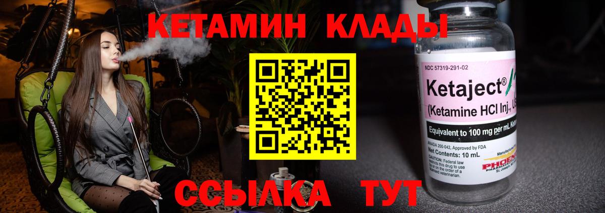 КЕТАМИН ketamine  Кетамин ketamine  Ногинск  Вход с VPN 