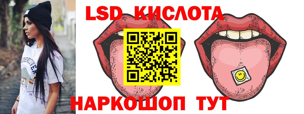 Лсд 25 экстази ecstasy  ЛСД экстази ecstasy  Лсд 25 экстази  Вход с VPN  Ногинск 