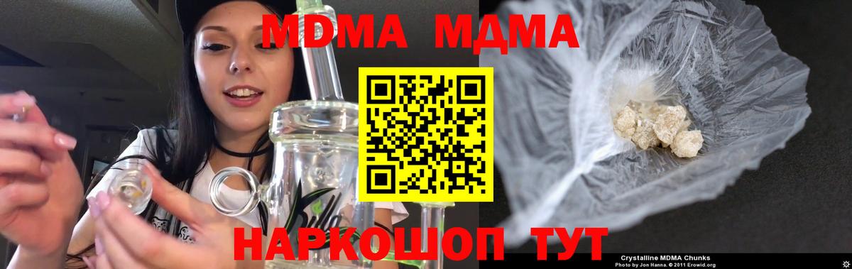 МЕТ  МАРИХУАНА  Cocaine  Амфетамин кристаллы  ТГК  Экстази  Меф МЯУ МЯУ   Ногинск  Вход с VPN  ГАШ 