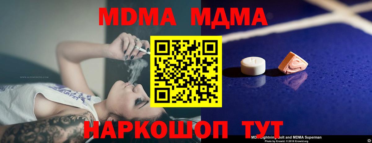 MDMA VHQ  МДМА Molly  Ногинск  МДМА  Вход с VPN 