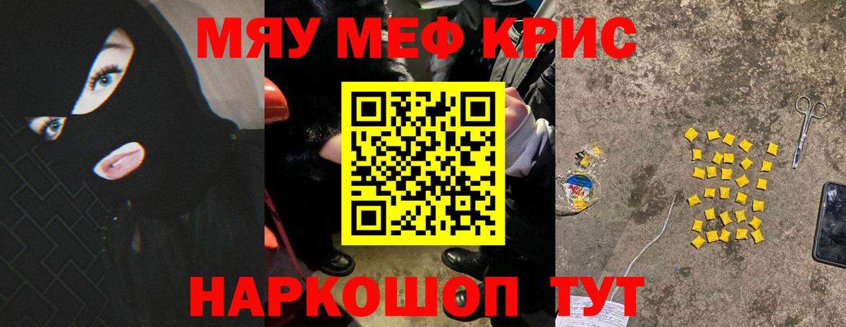 МЕФ Ногинск