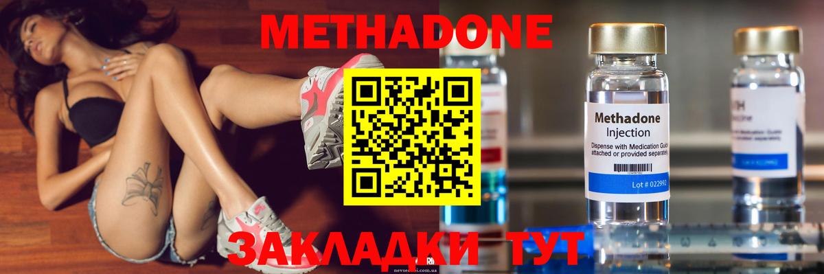 Ногинск  Метадон VHQ  МЕТАДОН methadone  Вход с VPN 